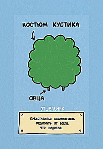 Антистресс-таро. Овца-мизантроп и очень эмоциональный лось на подпевках (78 карт в футляре)